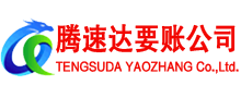 宜兴要账公司